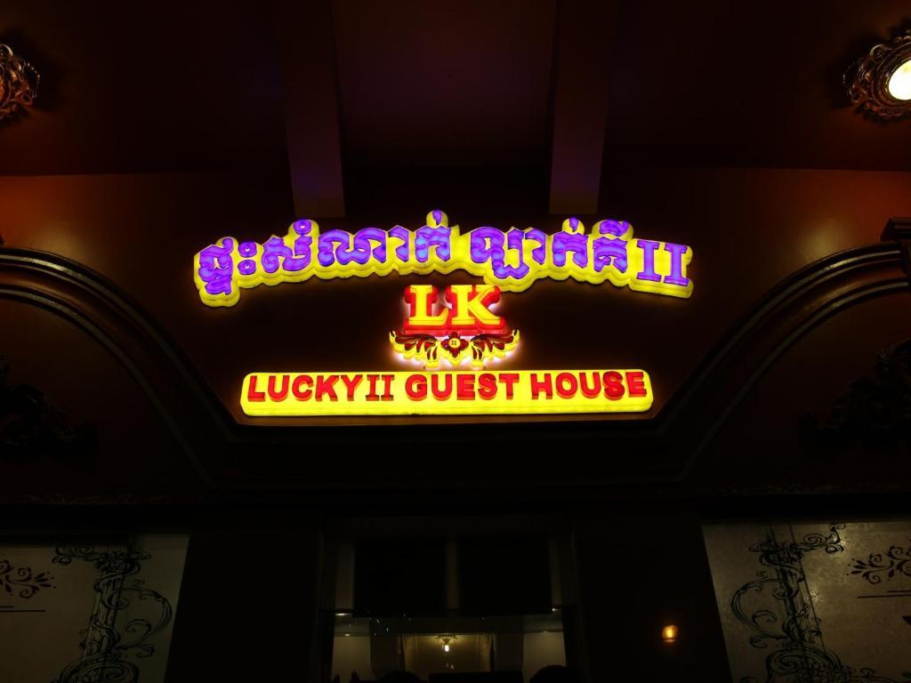Lucky 2 Guesthouse Phnom Penh Extérieur photo