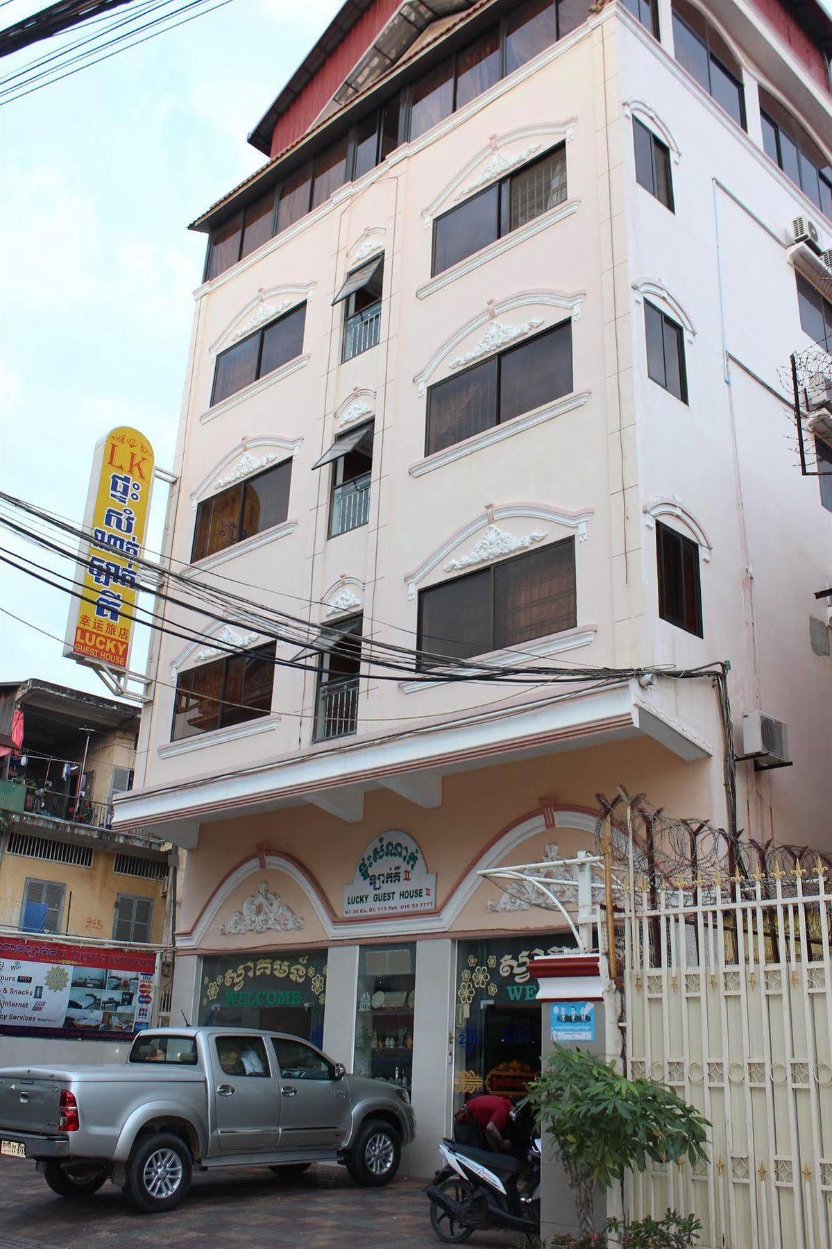 Lucky 2 Guesthouse Phnom Penh Extérieur photo