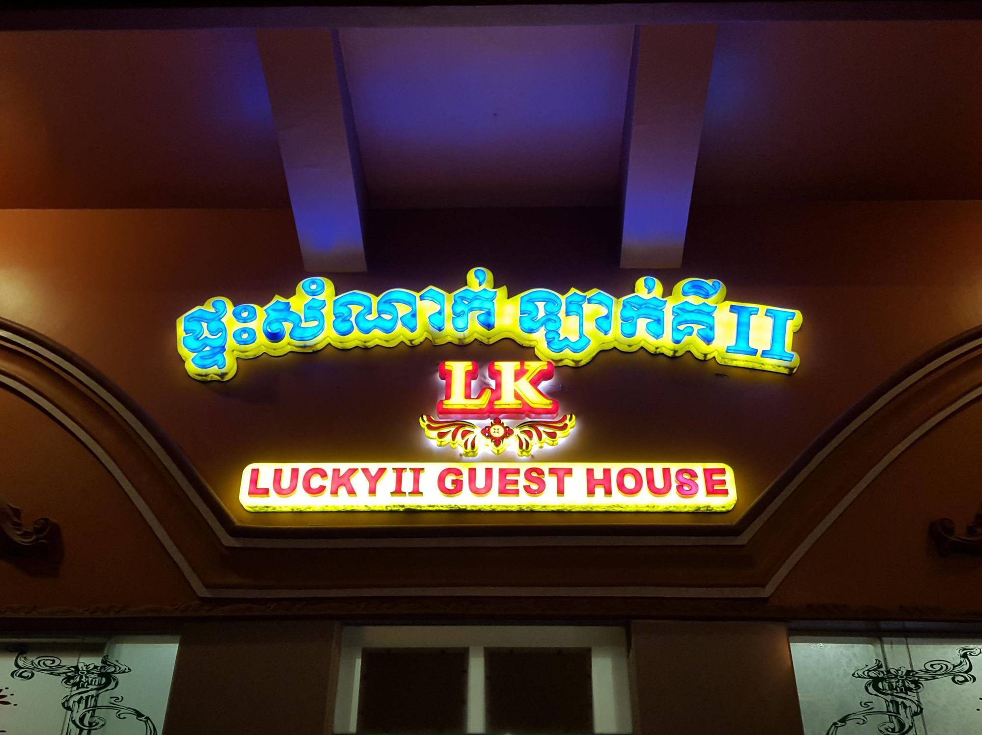 Lucky 2 Guesthouse Phnom Penh Extérieur photo